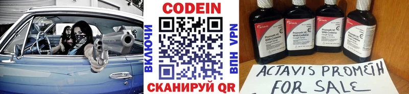 Купить где  Апатиты  Codein напиток Lean (лин) 